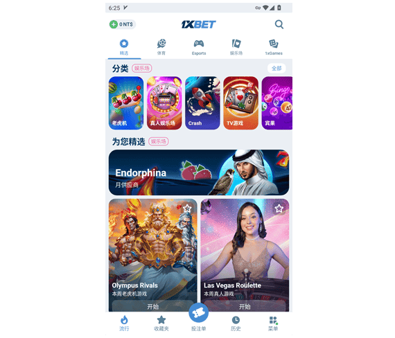 1xbet下载 - 1xbet手机版 - 1xbet直播 - 1xbet靠谱吗